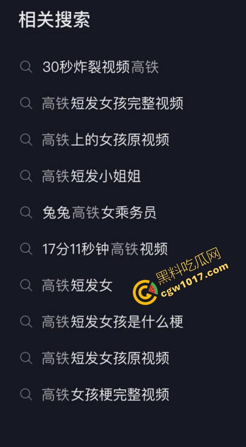 全网爆火高铁短发美少女曝猛料：靠卖片敛财，户外放尿摄人，曲线玲珑身材火辣，吸引无数网友疯狂交流！-2