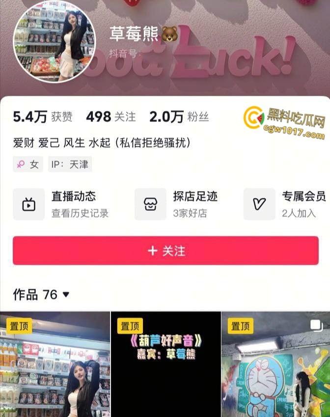 高颜值极品网红【草莓熊】，金主定制视频流出，性感御姐风情万种，翘臀狂扭浪荡骚到骨髓 ！-1