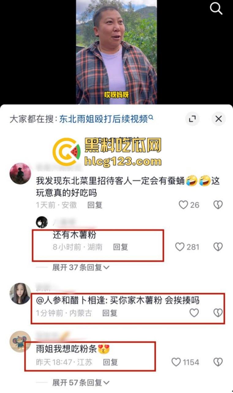 一分钟收入100w?抖音千万网红 【东北雨姐】售卖假红薯粉粉涉嫌虚假宣被打假!-9