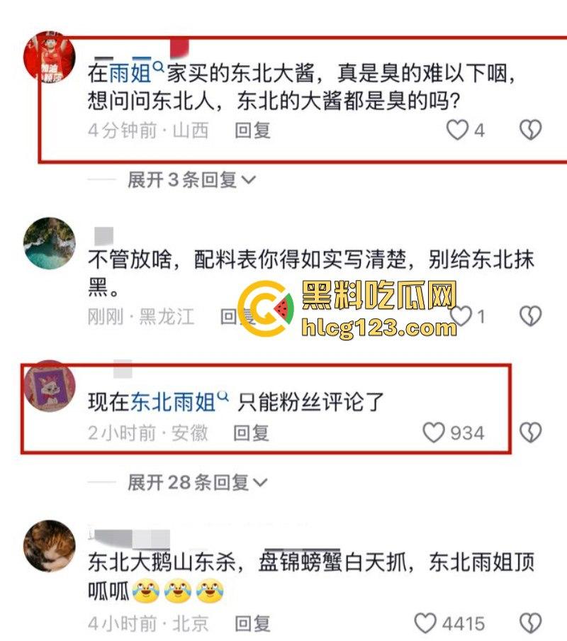 一分钟收入100w?抖音千万网红 【东北雨姐】售卖假红薯粉粉涉嫌虚假宣被打假!-10