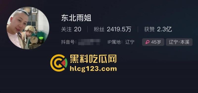 一分钟收入100w?抖音千万网红 【东北雨姐】售卖假红薯粉粉涉嫌虚假宣被打假!-12