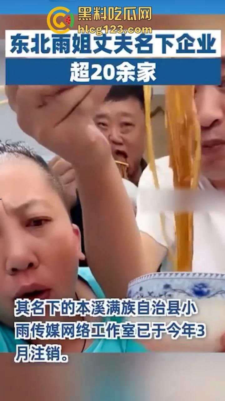 一分钟收入100w?抖音千万网红 【东北雨姐】售卖假红薯粉粉涉嫌虚假宣被打假!-15