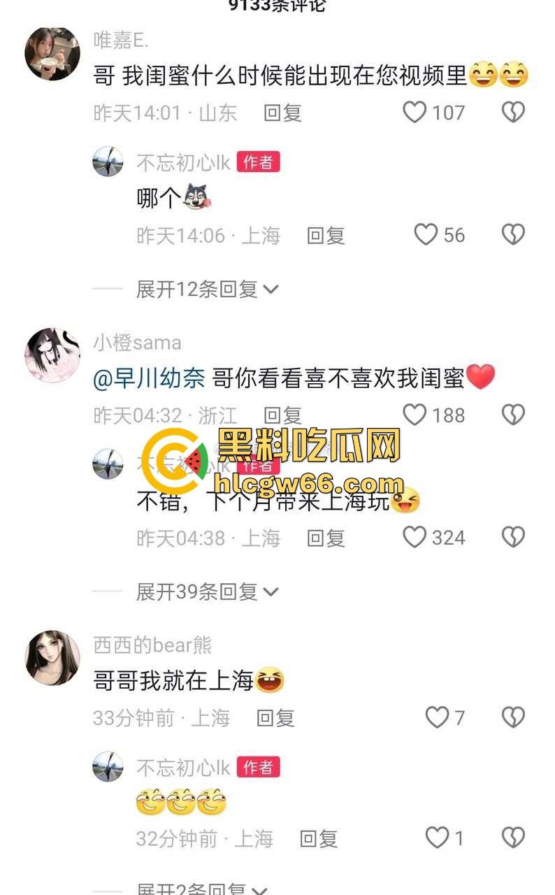 沪上多金大哥抖音评论区招妃，女大翻牌求爆操、面基现场爽到揪奶头揪红，全员在线排队伺候老爷！-2