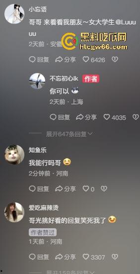 沪上多金大哥抖音评论区招妃，女大翻牌求爆操、面基现场爽到揪奶头揪红，全员在线排队伺候老爷！-5