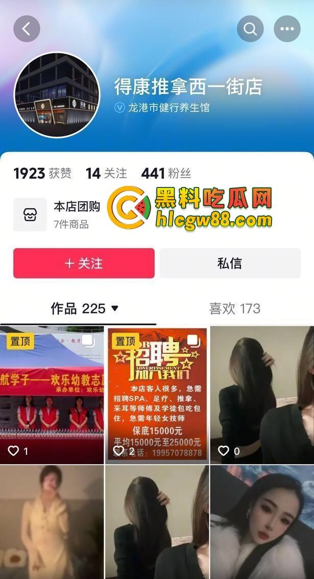 温州龙港欢乐幼儿园骚婊园长『章小敏』白天幼师晚上鸡婆，带队卖逼抖音选妃，这年头幼师难干！-1