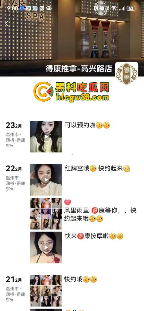 温州龙港欢乐幼儿园骚婊园长『章小敏』白天幼师晚上鸡婆，带队卖逼抖音选妃，这年头幼师难干！-5