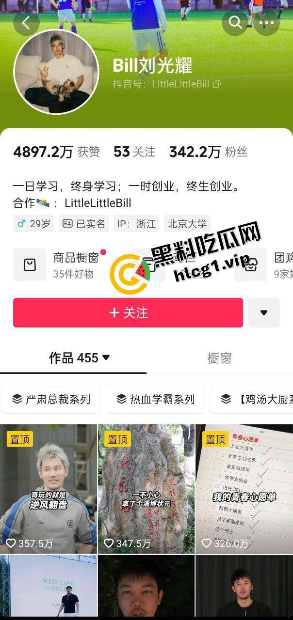 业界大瓜！贵阳首富千金小姐『安吉』与清北网红CEO『刘光耀』官宣离婚！6400万买断基因 借精生子！-1