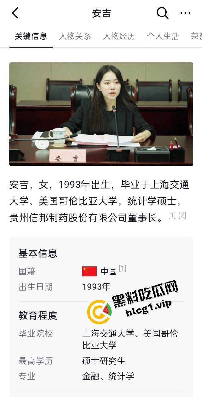 业界大瓜！贵阳首富千金小姐『安吉』与清北网红CEO『刘光耀』官宣离婚！6400万买断基因 借精生子！-6