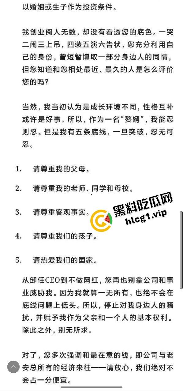 业界大瓜！贵阳首富千金小姐『安吉』与清北网红CEO『刘光耀』官宣离婚！6400万买断基因 借精生子！-15