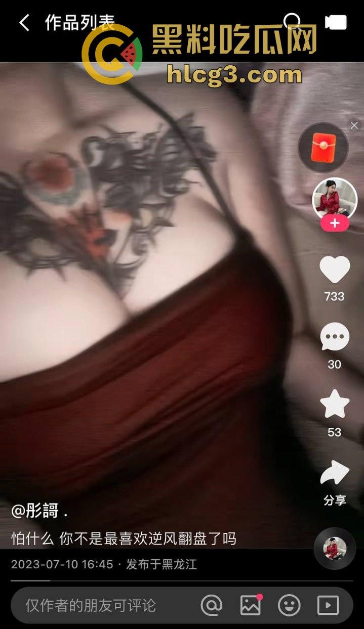 快手爆炸丑闻！纹身女神『彤謌』与榜大哥私会渔网做爱视频外泄，清纯颜值暗藏“风骚”真相！-4