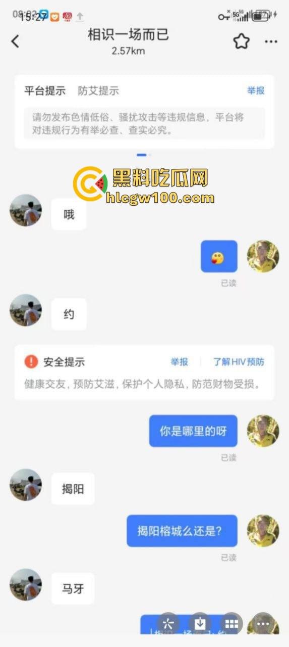 广东最强生化毒gay  美团小哥【杨濠洺】携艾约炮肌肉猛男 口屌舔肛无套爆射视频曝光！叫的跟女人一样骚！-4