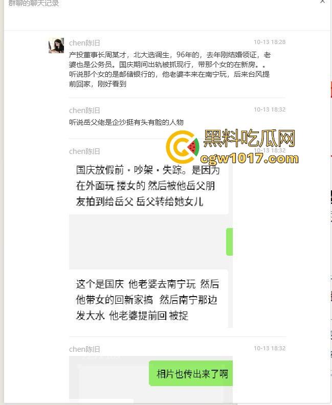 广西东兴产投董事长【周玉财】狗男女被逮现行,原配暴打小三后告其强奸,怒曝性爱视频自证清白!-1