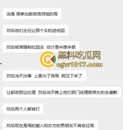 广西东兴产投董事长【周玉财】狗男女被逮现行,原配暴打小三后告其强奸,怒曝性爱视频自证清白!-4