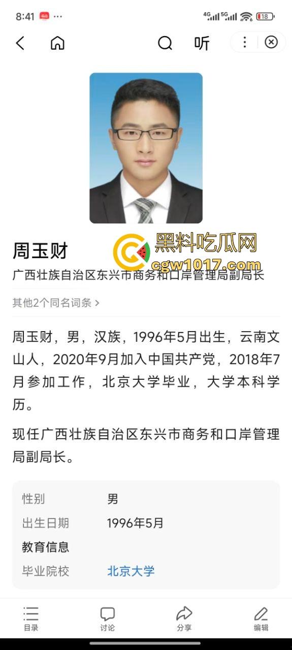 广西东兴产投董事长【周玉财】狗男女被逮现行,原配暴打小三后告其强奸,怒曝性爱视频自证清白!-5