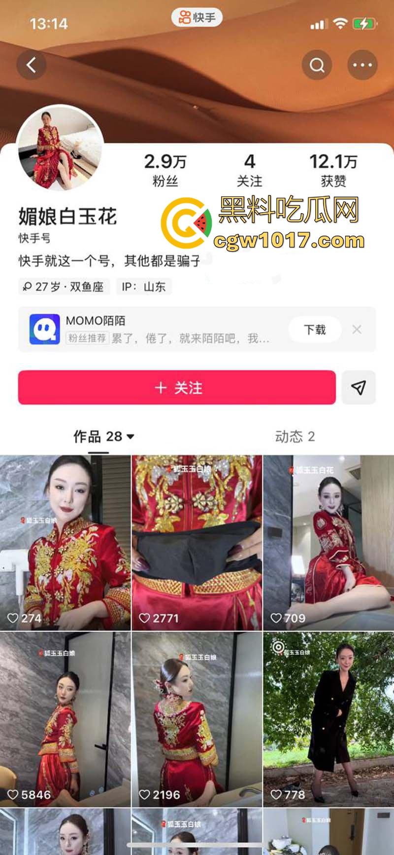 快手御姐网红【媚娘白玉花】最新私密视频曝光,大尺度换衣擦边,雪白肌肤粉嫩诱人美到窒息,释放原始欲望!-2