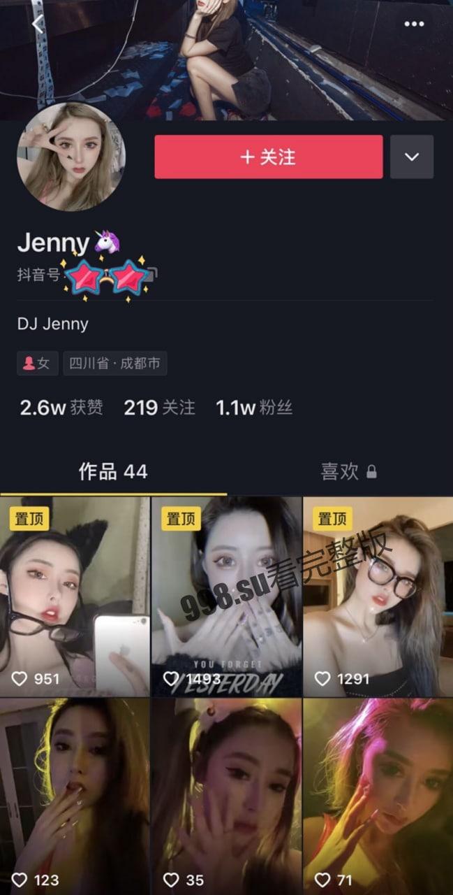 成都极品 DJ 女神艾米与炮友做爱视频流出 DJ 台上和床上反差极大-4