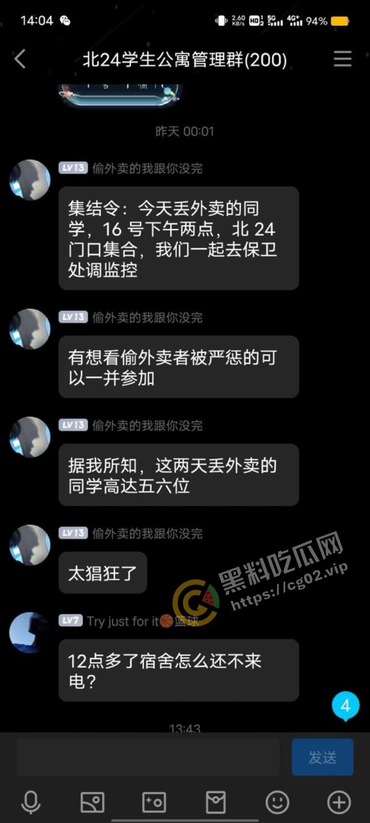 三亚学院北 25 持刀捅人！殡仪馆直接把人拉走了，警方反复侦察！连隔壁看热闹都逮捕！疑似是外卖引发的刀杀？-9