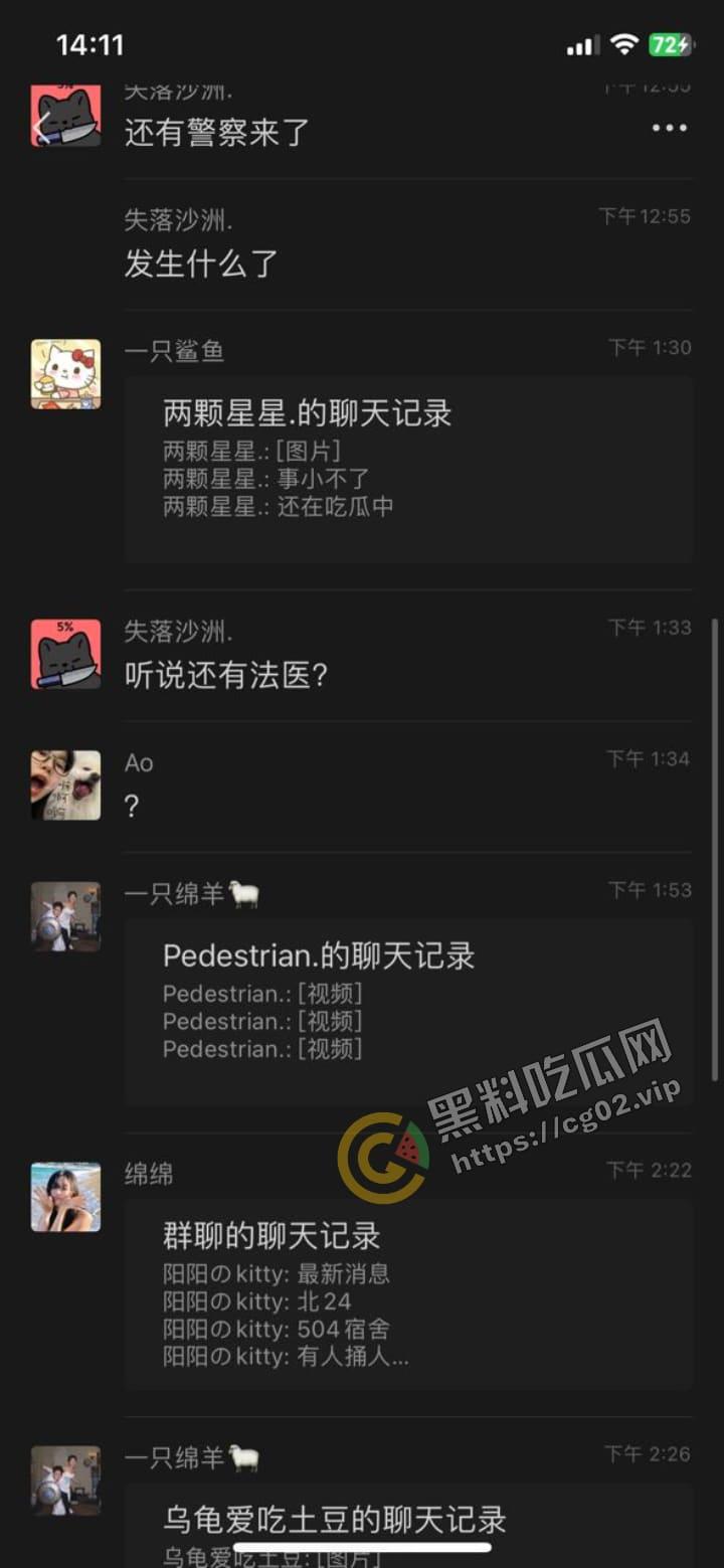 三亚学院北 25 持刀捅人！殡仪馆直接把人拉走了，警方反复侦察！连隔壁看热闹都逮捕！疑似是外卖引发的刀杀？-16