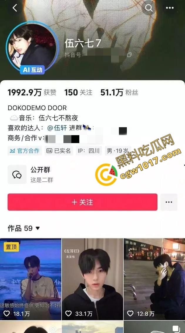 抖音百万粉丝【伍六七7】出轨视频曝光，借巡演之名与粉丝啪啪内射，夜夜笙歌逾越禁欲！-2