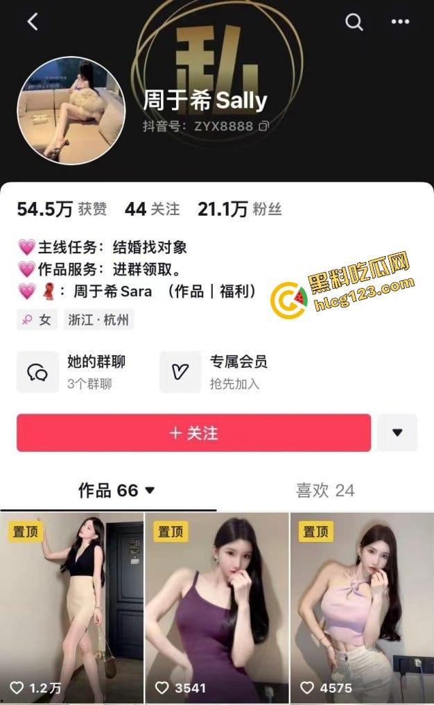 抖音顶级网红嫩模周于希3P视频外泄！双管齐下诱惑尽显，后入姿势巨乳狂颤！-1