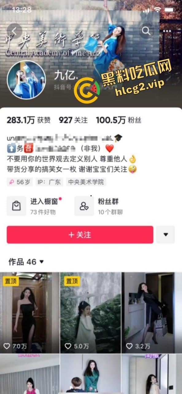 抖音网红颜值主播【九亿】为圈粉直播故意露奶卖肉-1