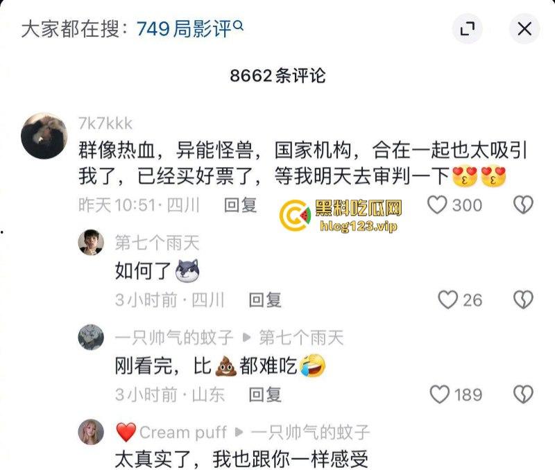 国庆遭诈骗！749局剧情相当炸裂！希望有关部门枪毙【陆川】说好的中国人不骗中国人 竟然在母亲的生日喂全国人民吃答辩！-4