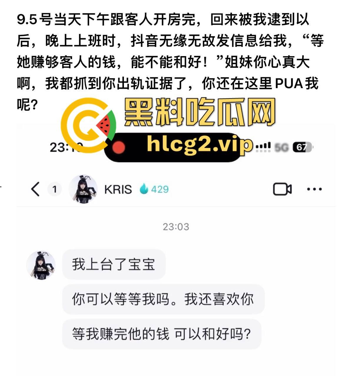 偷吃还打包?广州女DJ约炮剧本杀老板!PUA男友后带精液回家续摊!-4