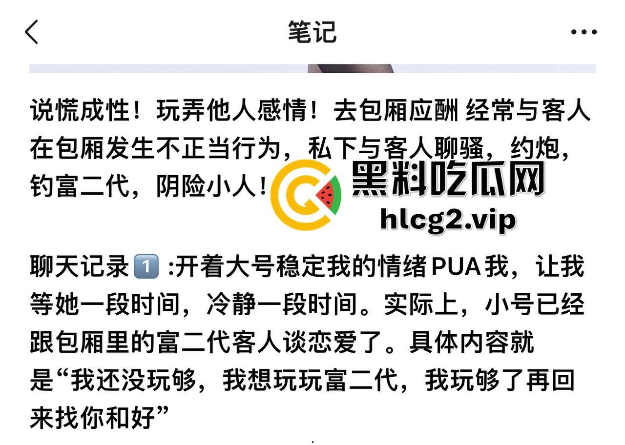 偷吃还打包?广州女DJ约炮剧本杀老板!PUA男友后带精液回家续摊!-5