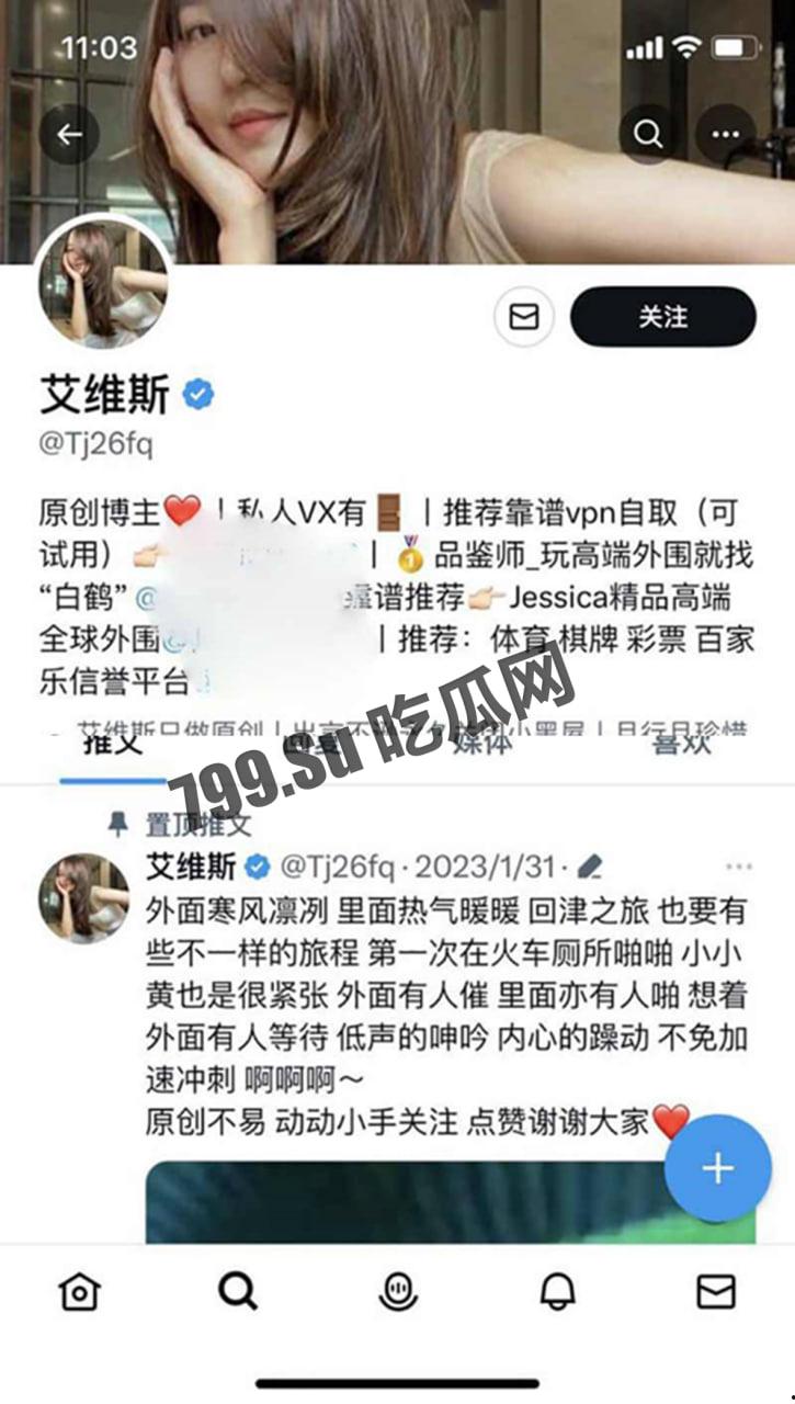 推特 「艾维斯」「乔儿生活」 乔姐聚众淫乱进局子的事件-14