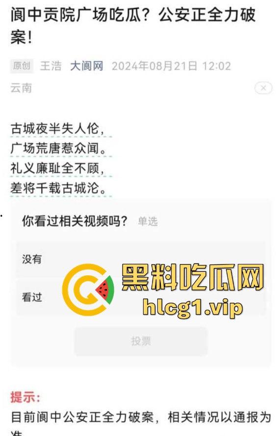 阆中贡院广场激情现场！阿姨大叔雕塑下大胆啪啪，胆子果然跟年龄成正比！-6