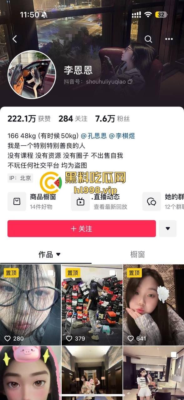 【易建联】TS事件后续!【京城乔姐】疑似被捕,闺蜜孔思思背刺大戏开演,直播间求救引发关注!-1