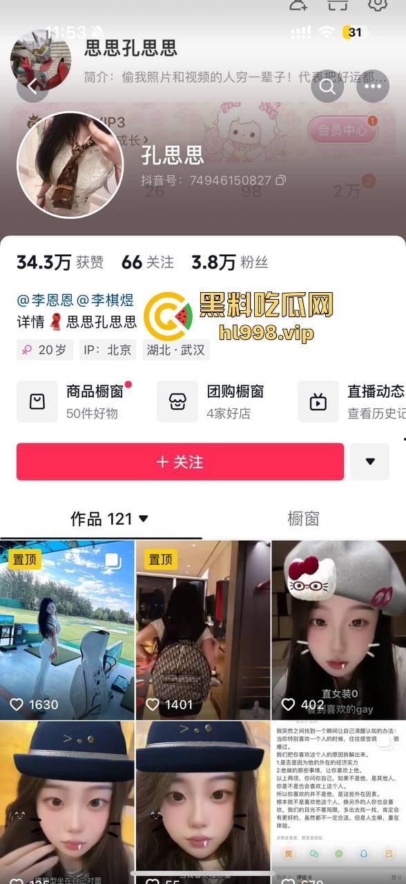 【易建联】TS事件后续!【京城乔姐】疑似被捕,闺蜜孔思思背刺大戏开演,直播间求救引发关注!-2