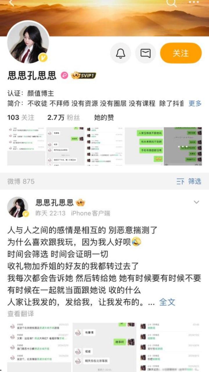 【易建联】TS事件后续!【京城乔姐】疑似被捕,闺蜜孔思思背刺大戏开演,直播间求救引发关注!-3