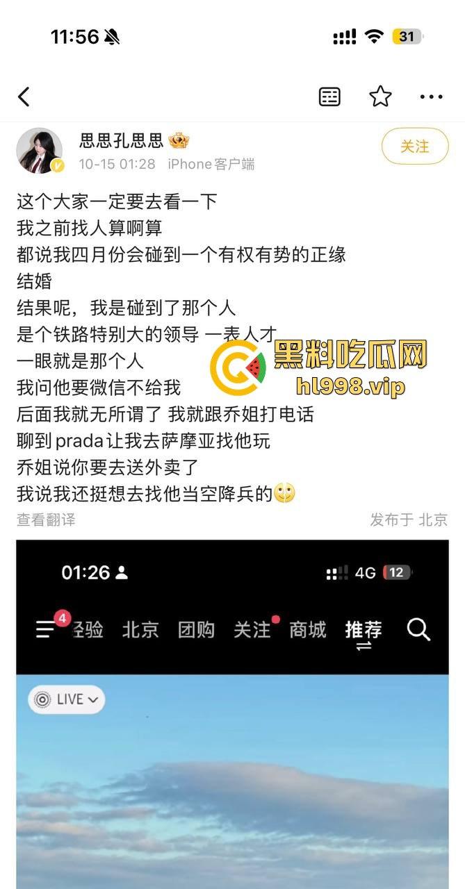 【易建联】TS事件后续!【京城乔姐】疑似被捕,闺蜜孔思思背刺大戏开演,直播间求救引发关注!-11