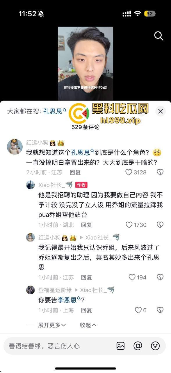 【易建联】TS事件后续!【京城乔姐】疑似被捕,闺蜜孔思思背刺大戏开演,直播间求救引发关注!-17