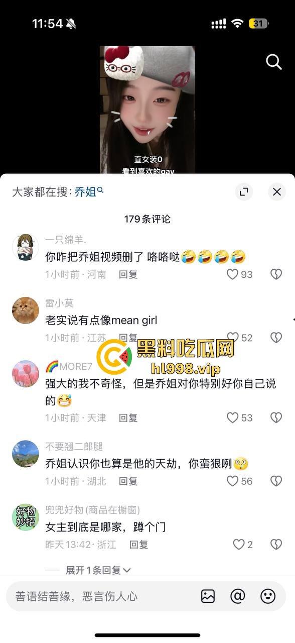 【易建联】TS事件后续!【京城乔姐】疑似被捕,闺蜜孔思思背刺大戏开演,直播间求救引发关注!-19