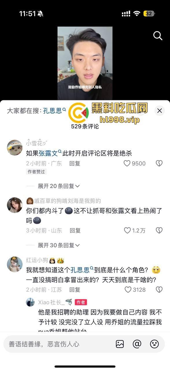 【易建联】TS事件后续!【京城乔姐】疑似被捕,闺蜜孔思思背刺大戏开演,直播间求救引发关注!-20