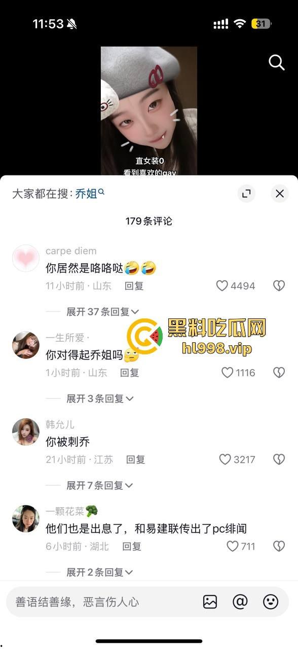 【易建联】TS事件后续!【京城乔姐】疑似被捕,闺蜜孔思思背刺大戏开演,直播间求救引发关注!-22