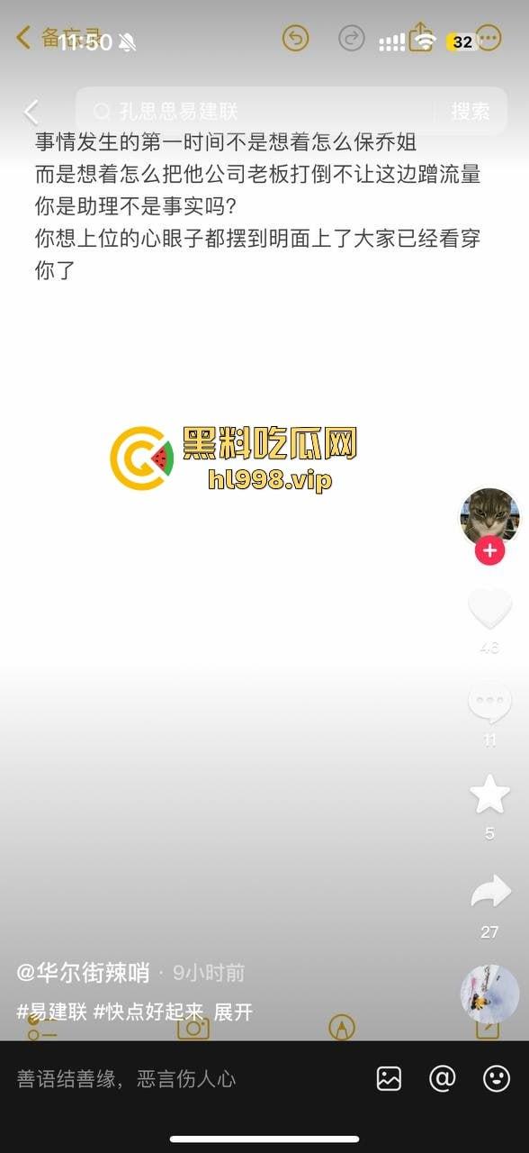 【易建联】TS事件后续!【京城乔姐】疑似被捕,闺蜜孔思思背刺大戏开演,直播间求救引发关注!-25