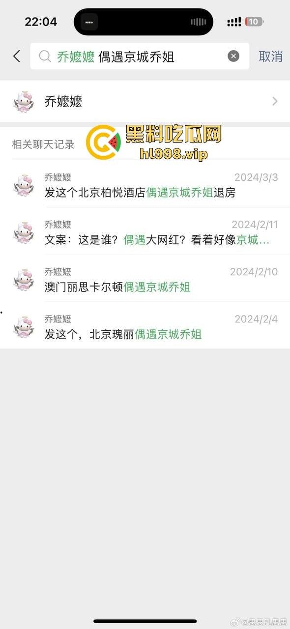 【易建联】TS事件后续!【京城乔姐】疑似被捕,闺蜜孔思思背刺大戏开演,直播间求救引发关注!-26