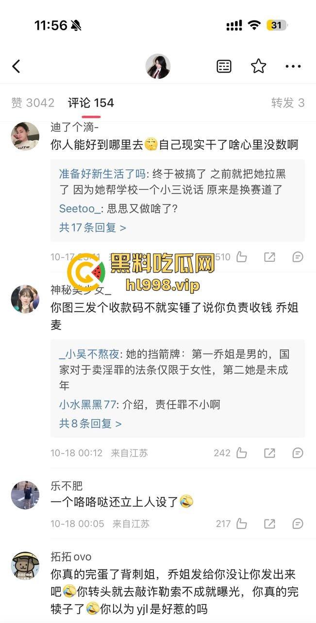 【易建联】TS事件后续!【京城乔姐】疑似被捕,闺蜜孔思思背刺大戏开演,直播间求救引发关注!-27