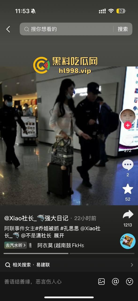 【易建联】TS事件后续!【京城乔姐】疑似被捕,闺蜜孔思思背刺大戏开演,直播间求救引发关注!-32