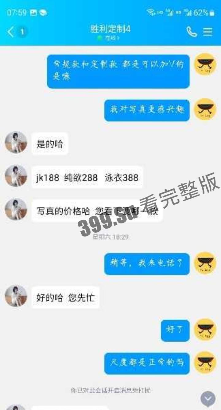 抖音王胜利 55万粉 高价贩卖私人定制擦边私拍 被粉丝控告纯纯诈骗 这尺度比楼下大妈还保守 跟个智障似的-4