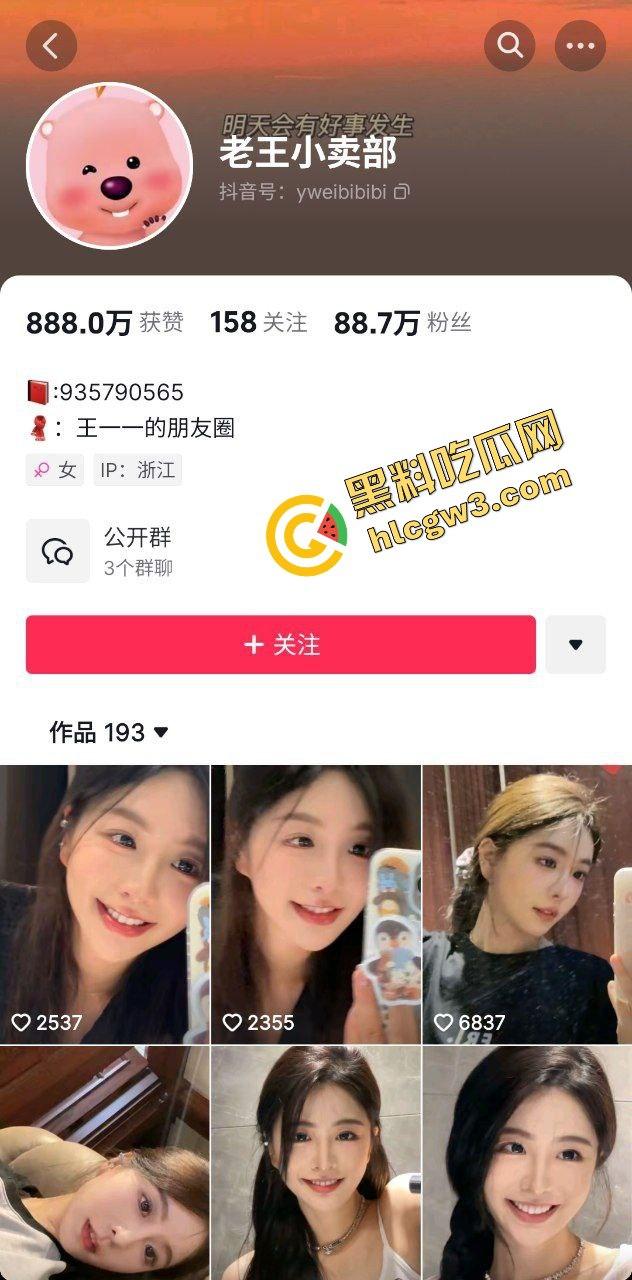 抖音风骚韵味美妆网红反差骚鸡『老王小卖部』口爆塞满窒息!甜美女神秒变飞机杯!独家曝光!-1