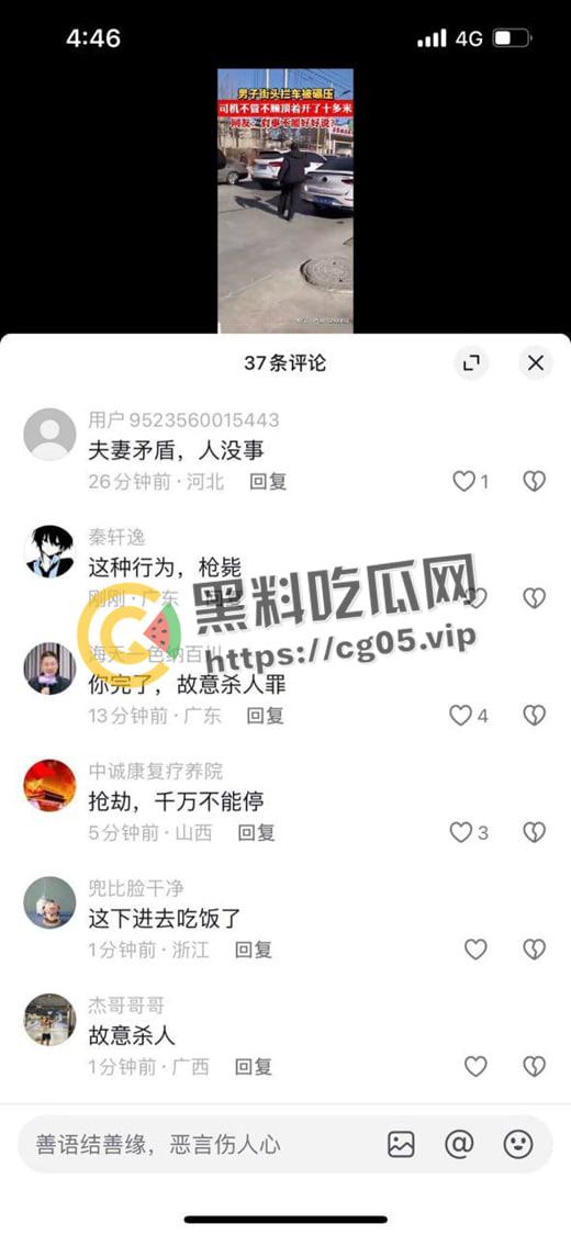 秦皇岛昌黎县妻子因忍受不了家庭暴力 开车碾压大自己20岁丈夫后离去 现场画面曝光-2