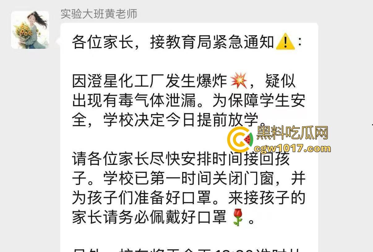 江苏无锡澄星磷化工厂发生大爆炸!疑似出现有毒气体,工厂周围被烟雾笼罩,极其像末日世界场景!-1