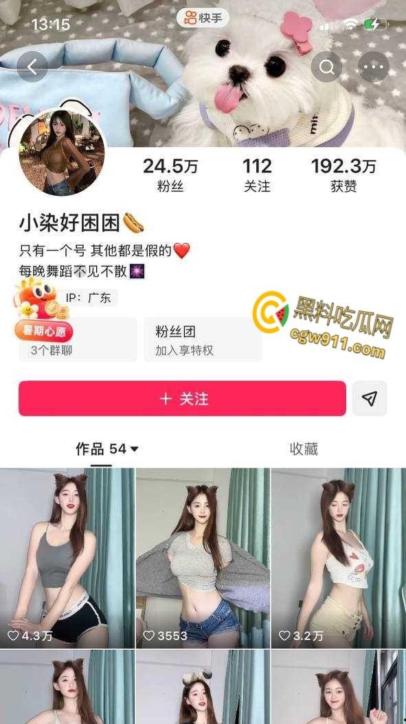 快手网红【小染好困困】,梨形身材性感御姐,各种发骚裸舞合集,吊带红丝沐浴挑逗,反差感十足!-1