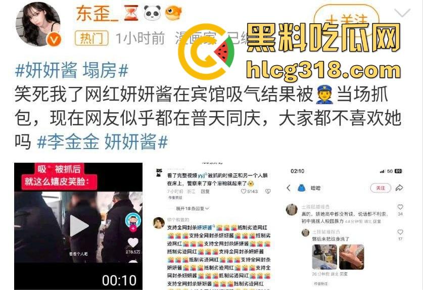 抖音70万粉极品网红【妍妍酱】再爆大瓜 东南亚扶手起家 如今又被爆聚众吸毒身 翻身不了。-7