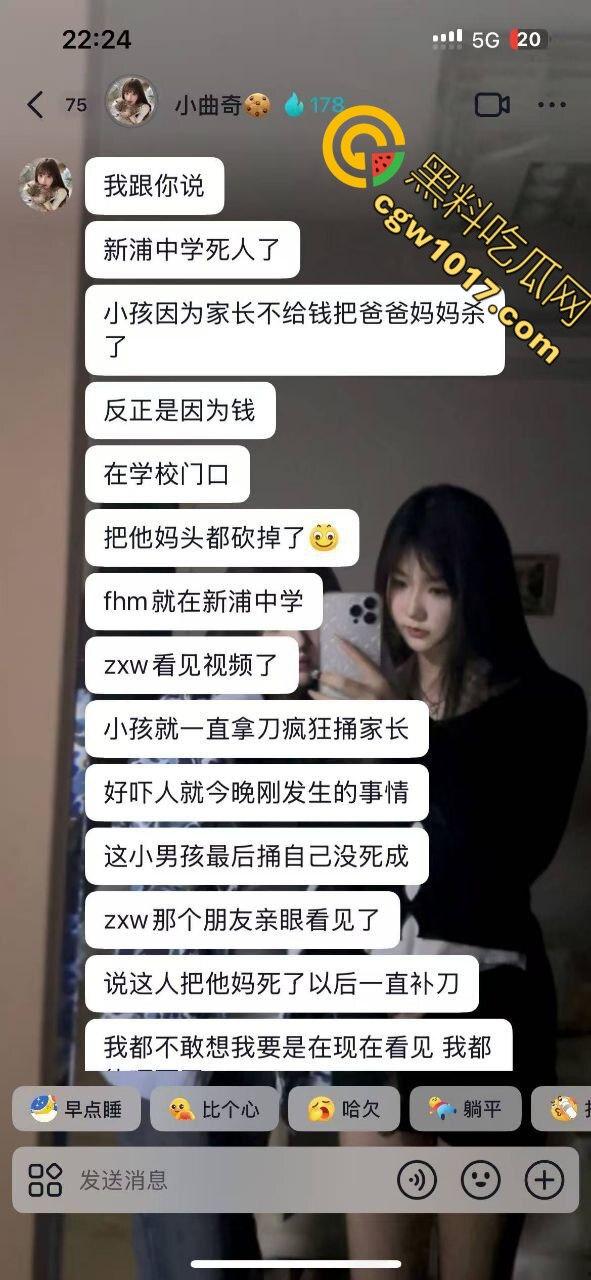 江苏连云港新浦中学街头惨案 17岁少女带着社会青年砍死父母!居然只是因为女孩要钱父母未给!-3