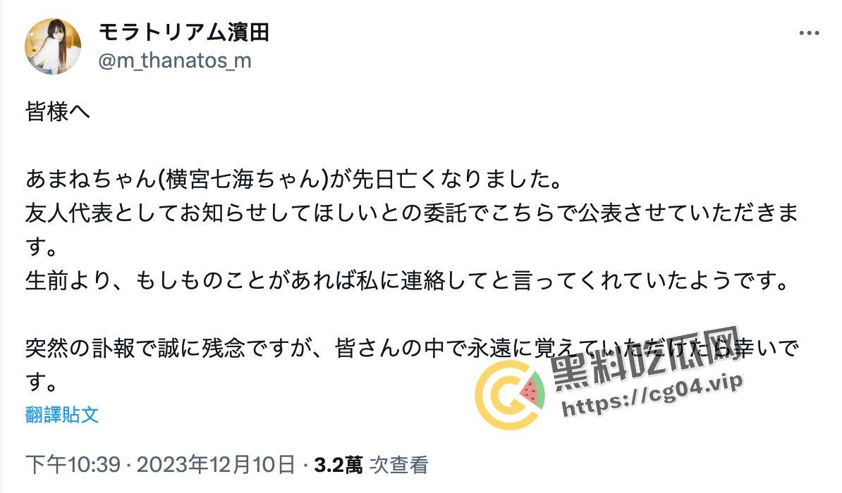 悲痛!AV女优【横宫七海】于12月初因抑郁症自杀去世 年仅21岁 AV界悲痛的一天-1